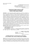 Межведомственная интеграция в нравственно-эстетическом воспитании дошкольников