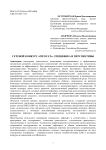 Сетевой конкурс "Infocat": специфика и перспективы