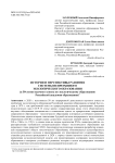 История и перспективы развития системы непрерывного экологического образования (к 50-летию научного совета по экологическому образованию Российской академии образования)