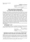 Оценка возможностей внедрения передовых смарт-технологий в практику российского образования
