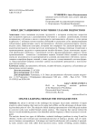 Опыт дистанционного обучения глазами подростков