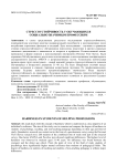 Hardiness in students of helping professions