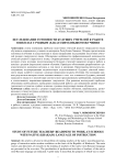 Исследование готовности будущих учителей к работе в школах с родным (хакасским) языком обучения