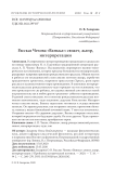 Рассказ Чехова "Ванька": сюжет, жанр, интерпретации