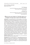 Юродство как подвиг истинной святости в творчестве русских писателей XIX века