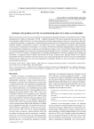 Первые сведения о Петре I и формирование его образа в Японии