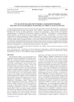 Русско-персидские переговоры о денежной помощи при Михаиле Федоровиче Романове: история, характер, итоги