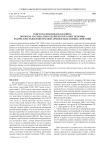 Советско-финляндская война: вопросы материально-технического обеспечения рабоче-крестьянской Красной армии в ходе боевых действий