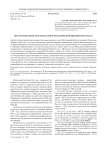 Ветхозаветные маргиналии в Московской Библии 1663 года