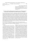Материалы по демонологии и колдовству исаевских вепсов в собрании этнографического бюро князя В. Н. Тенишева