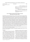 Из истории русских просительных жанров: лингвистический аспект