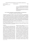 К изучению севернорусских преданий о старообрядцах (на материале сочинений Симеона Гаврилова)