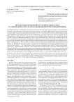 Организация ремонтно-восстановительных работ на Кировской магистрали в годы Великой Отечественной войны