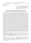 О механизме переосмысления религиозных концептов в философском терминообразовании Н. Ф. Федорова