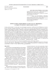 Причастия в "Избранных сказках Ф. Н. Свиньина" (к вопросу об идиолекте в фольклорном тексте)