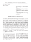Homo soveticus & homo postsoveticus: модели счастья в русской литературе
