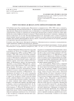 Фортунатовская школа в российском языкознании