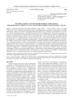 Региональные лесопромышленные комплексы европейского севера СССР в стратегии первого пятилетнего плана