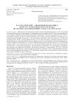 Ф. М. Достоевский - анонимный фельетонист журнала "Гражданин" в 1873-1879 годах: по материалам неизданной статьи Л. П. Гроссмана