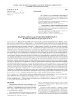Языковая игра как средство комического в современном медиадискурсе