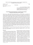 Отонимные прецедентные наименования конфет в лингвосемиотическом аспекте