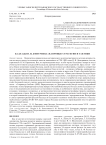 Баллады И. И. Дмитриева: жанровые стратегии и тактики