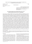 Эксплицитный и имплицитный наррататор в романе Кристиана Крахта "Империя"