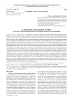 О динамике социальных границ: власть в воспоминаниях подневольных тружеников