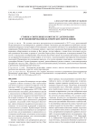 Стоянка Святилище в контексте датирования и функционирования беломорских петроглифов