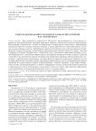 Христианские ценности в цикле кавказских очерков Я. П. Полонского