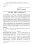 Осознанность как когнитивный фактор экспликации суждений в текстовых единицах с семантикой цели
