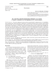 Об употреблении имперфективных глаголов с родительным партитивным в русском языке