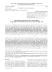 Биографический метод в исследовании социального самочувствия карельских активистов