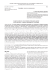Содержание и состояние проезжих дорог карельских уездов Олонецкой губернии
