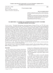 Расширение удельных владений в Вологодской губернии в первой четверти XIX века