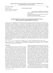 Демография русского населения Кольского уезда по материалам ведомости 1764 года