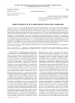 «Финский фактор» в становлении Карельской автономии