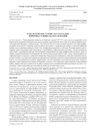 Карельское восстание 1921-1922 годов: причины, сущность, последствия