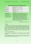 Дополненная реальность в ботанических садах