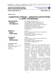 "Сыворотка правды": шведская антиутопия К. Бойе "Каллокаин"