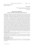 Гениальный "двойник": почему критики не понимают Достоевского
