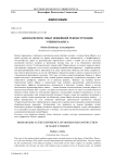 Биомарксизм: опыт новейшей реконструкции учения Маркса