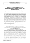 К вопросу о методах "мировоззренческой интеграции" в процессе изучения русского языка как иностранного