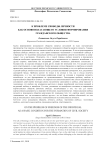 К проблеме свободы личности как основополагающего условия формирования гражданского общества