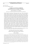 Сущность и структура понятия "психологическое здоровье человека"