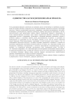 Одиночество как междисциплинарная проблема