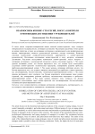Взаимосвязь копинг-стратегий, локуса контроля и мотивации достижения у руководителей