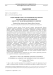 Социальный капитал работников российских промышленных предприятий как ресурс модернизационного развития