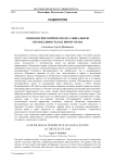 Социологический взгляд на социальную справедливость как норму права