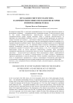 Деградация советского марксизма на примере философии и методологии истории второй половины XX века